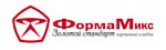 ФормаМикс